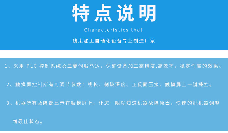 全自動(dòng)端子機(jī),全自動(dòng)雙頭沾錫機(jī),全自動(dòng)刺破式壓接機(jī),全自動(dòng)打端沾錫機(jī),全自動(dòng)穿膠殼機(jī) 全自動(dòng)端子機(jī),全自動(dòng)雙頭沾錫機(jī),全自動(dòng)刺破式壓接機(jī),全自動(dòng)打端沾錫機(jī),全自動(dòng)穿膠殼機(jī)