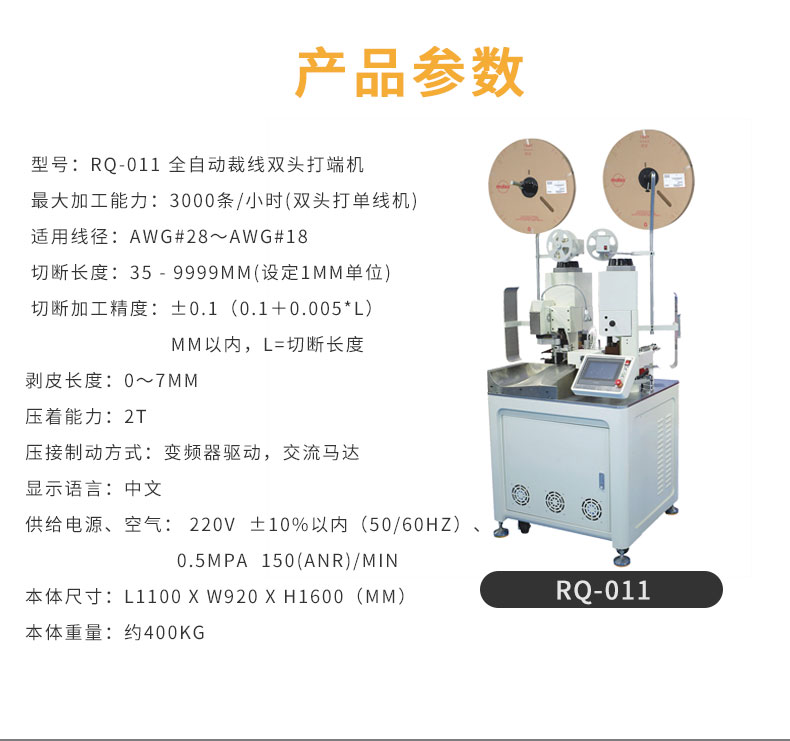 全自動(dòng)端子機(jī),全自動(dòng)雙頭沾錫機(jī),全自動(dòng)刺破式壓接機(jī),全自動(dòng)打端沾錫機(jī),全自動(dòng)穿膠殼機(jī) 全自動(dòng)端子機(jī),全自動(dòng)雙頭沾錫機(jī),全自動(dòng)刺破式壓接機(jī),全自動(dòng)打端沾錫機(jī),全自動(dòng)穿膠殼機(jī)