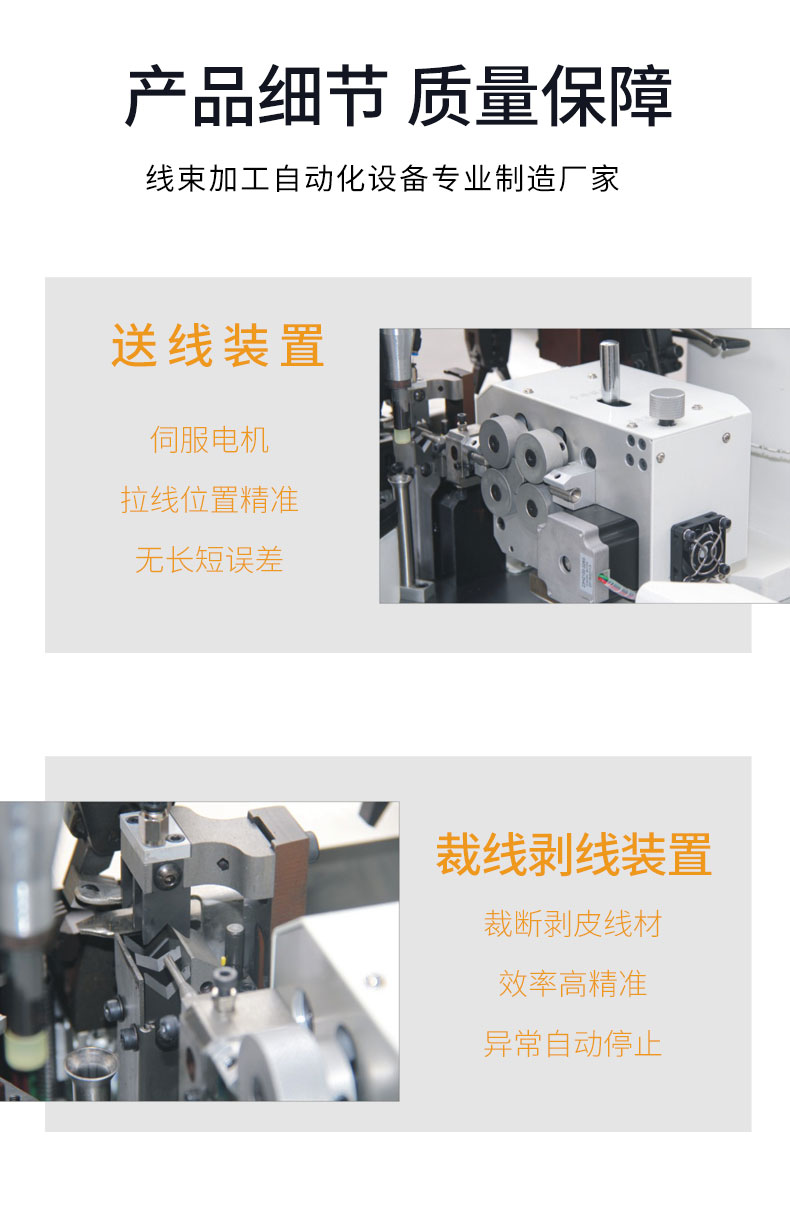 全自動(dòng)端子機(jī),全自動(dòng)雙頭沾錫機(jī),全自動(dòng)刺破式壓接機(jī),全自動(dòng)打端沾錫機(jī),全自動(dòng)穿膠殼機(jī) 全自動(dòng)端子機(jī),全自動(dòng)雙頭沾錫機(jī),全自動(dòng)刺破式壓接機(jī),全自動(dòng)打端沾錫機(jī),全自動(dòng)穿膠殼機(jī)