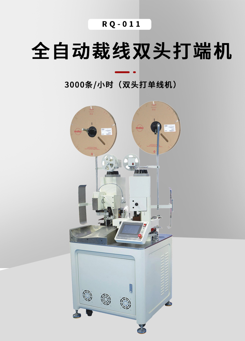 全自動(dòng)端子機(jī),全自動(dòng)雙頭沾錫機(jī),全自動(dòng)刺破式壓接機(jī),全自動(dòng)打端沾錫機(jī),全自動(dòng)穿膠殼機(jī) 全自動(dòng)端子機(jī),全自動(dòng)雙頭沾錫機(jī),全自動(dòng)刺破式壓接機(jī),全自動(dòng)打端沾錫機(jī),全自動(dòng)穿膠殼機(jī)