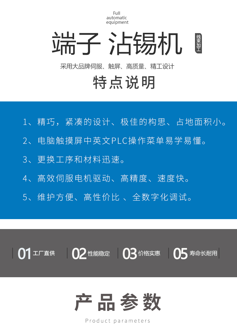 全自動(dòng)雙頭扭線(xiàn)沾錫機(jī),東莞全自動(dòng)雙頭沾錫機(jī)
