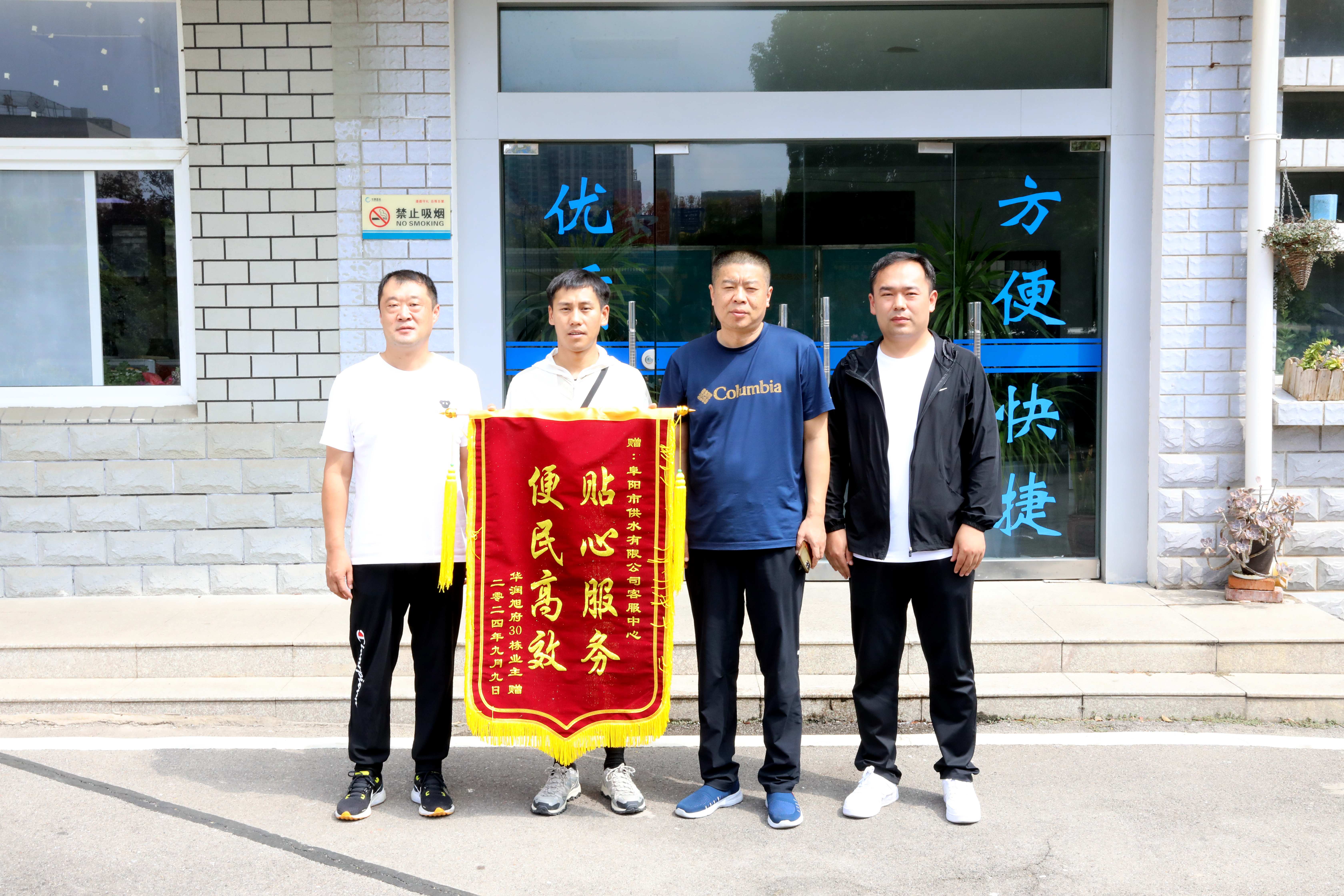 供水服務(wù)暖人心，贈(zèng)送錦旗顯真情—市供水公司“解民憂(yōu) 保供水”系列報(bào)道四