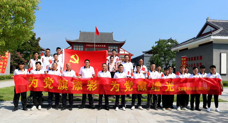 租賃公司開展“為黨旗添彩 為黨徽增光”主題黨日活動(dòng)1