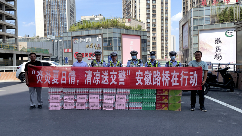 新橋機(jī)場s1線先行段項(xiàng)目開展“炎炎夏日情,清涼送交警”慰問活動(dòng)2