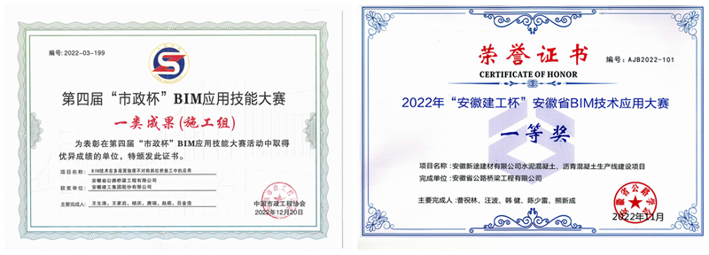 安徽新途建材有限公司水泥混凝土<div   id=